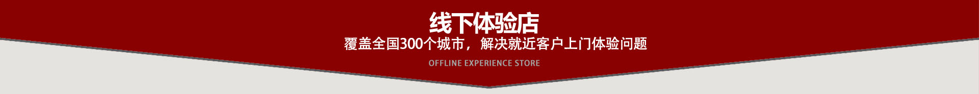 鸿业盛大办公家详细验店笼罩天下300个都会