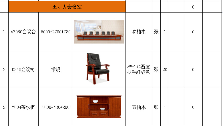 武汉驾校大聚会室办公室配套计划