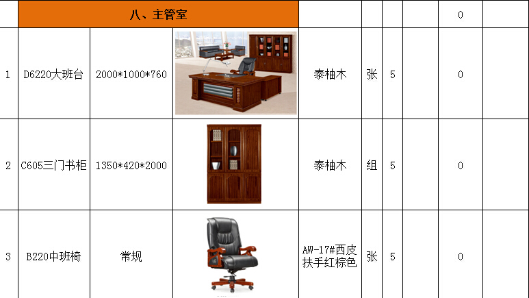 武汉驾校主管办公室配套计划