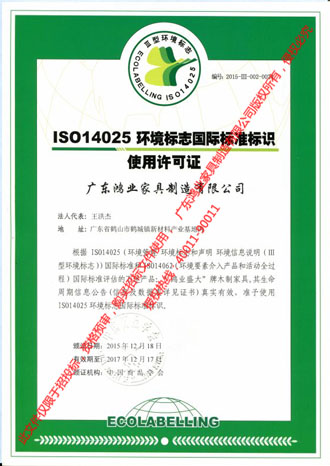 ISO14025情形标记国际标准标识